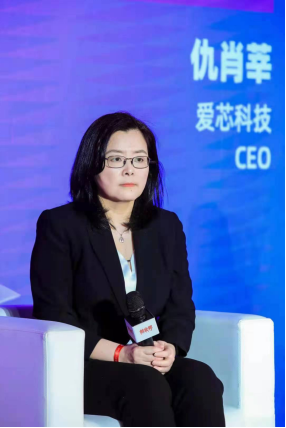 性創(chuàng)業(yè)者更有優(yōu)勢？ 愛芯科技CEO仇肖莘：洞察力和堅持才是關鍵