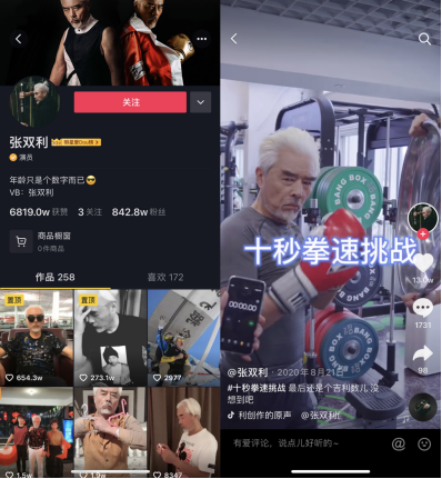 抖音推出 “老友計劃” 針對老年用戶習慣提供搜索關(guān)懷