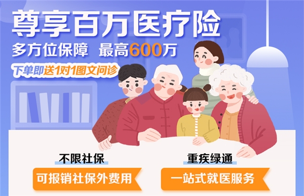 蘇寧金融推薦尊享百萬醫(yī)療險(xiǎn)：首月交2元 保額最高600萬
