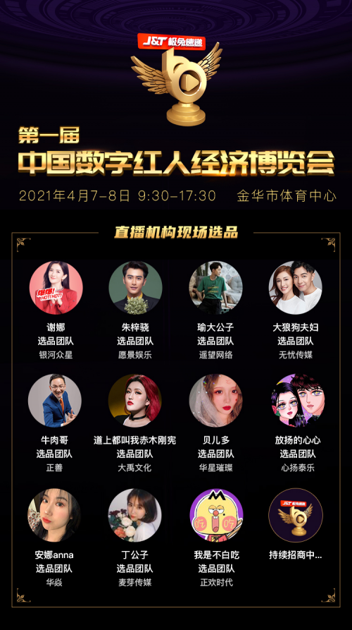 第四屆中國數(shù)字經(jīng)濟(jì)產(chǎn)業(yè)峰會舉辦在即！4月7-9日金華不見不散！