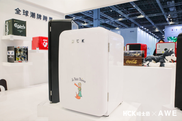 全球首發(fā)！HCK哈士奇×小王子聯(lián)名復(fù)古小冰箱