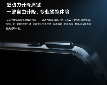 告別續(xù)航焦慮，2499元黑鯊4全系搭載120W+4500mAh