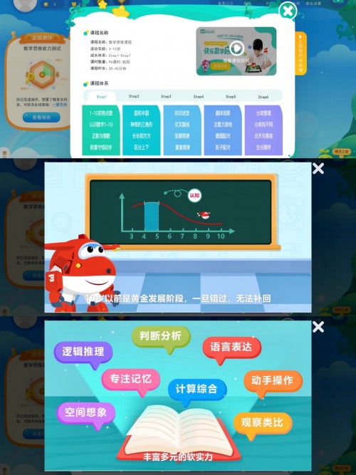 深度測(cè)評(píng)！豌豆思維火花思維斑馬AI哪家強(qiáng)？