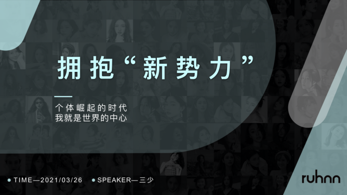 擁抱網(wǎng)紅營銷“新勢(shì)力” 如涵為企業(yè)打開無限想象
