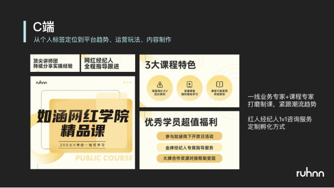 擁抱網(wǎng)紅營銷“新勢(shì)力” 如涵為企業(yè)打開無限想象