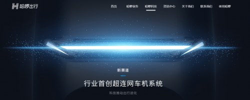 缺席天津展的哈啰電動車，正在下一盤大棋！