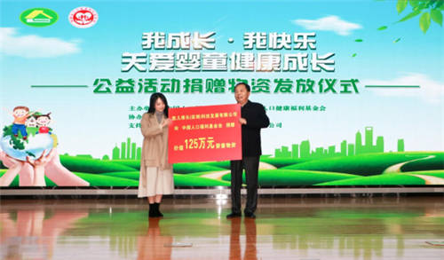 我成長(zhǎng)·我快樂(lè)！凱兒得樂(lè)愛(ài)心捐贈(zèng)，關(guān)愛(ài)嬰童健康成長(zhǎng)