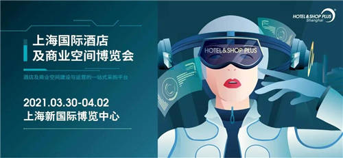 宇泛智能受邀亮相上海國際酒店及商業(yè)空間博覽會(huì)，開啟智慧酒店新賽道