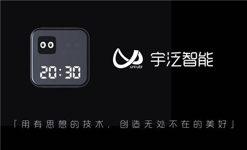 宇泛智能受邀亮相上海國際酒店及商業(yè)空間博覽會(huì)，開啟智慧酒店新賽道