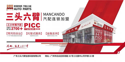 給貨給錢給人給客戶，三頭六臂服務(wù)商的米其林三星體驗