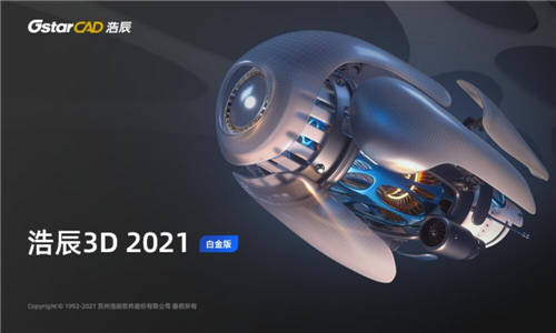 國(guó)產(chǎn)CAD創(chuàng)新應(yīng)用，浩辰軟件積極助推企業(yè)高效設(shè)計(jì)