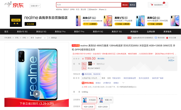 購(gòu)機(jī)立減300，京東煥新季三星 Galaxy S21低至4699元