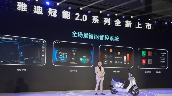 行業(yè)首家！撒貝寧助陣雅迪冠能2.0系列發(fā)布會(huì)，央視全程直播！