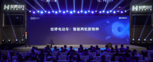 以“超聯(lián)網(wǎng)車機(jī)系統(tǒng)”入局，哈啰電動(dòng)車開辟新賽道超車！
