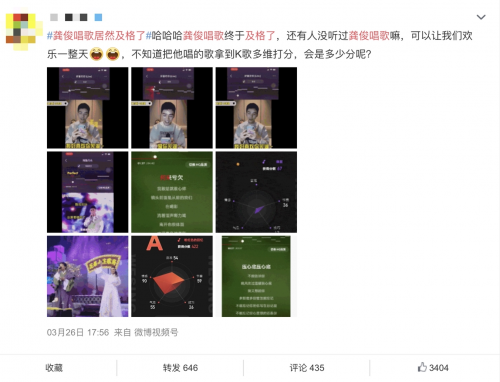 龔俊這次唱歌及格了？全民K歌多維打分功能上線，用科技評判歌聲！