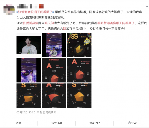 龔俊這次唱歌及格了？全民K歌多維打分功能上線，用科技評判歌聲！