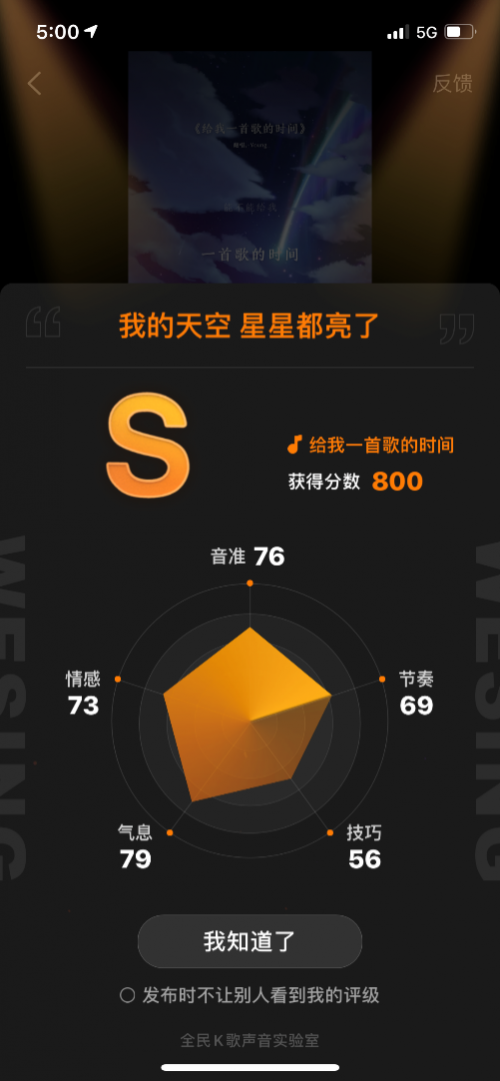 龔俊這次唱歌及格了？全民K歌多維打分功能上線，用科技評判歌聲！