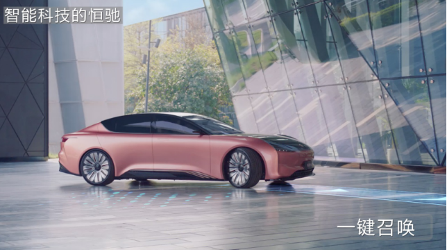 智能網(wǎng)聯(lián)汽車時代，恒大吹響進攻號角