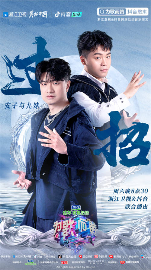 阿云嘎強(qiáng)勢(shì)加盟《為歌而贊》，帶來(lái)沉浸式音樂(lè)劇新歌舞臺(tái)