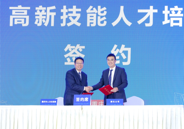 新職業(yè)了解一下：重慶人社局聯(lián)手騰訊教育培養(yǎng)萬名互聯(lián)網(wǎng)營銷師、人工智能訓(xùn)練師