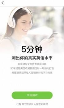 流利說發(fā)音課程個性化教學(xué)，幫助零基礎(chǔ)學(xué)院成功逆襲