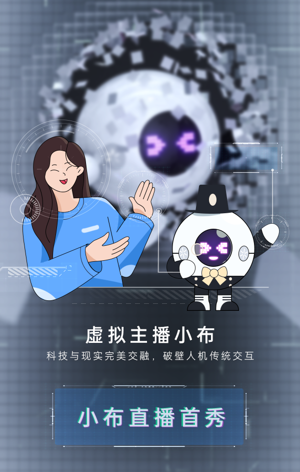 OPPO小布助手虛擬主播首秀即將開啟，行業(yè)高效技術(shù)解決方案來了！