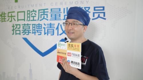 維樂口腔搭建監(jiān)督交流平臺，以優(yōu)質服務助推醫(yī)院高質量發(fā)展
