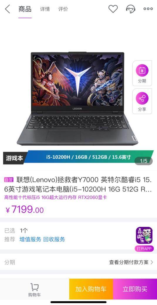 英特爾×國(guó)美開學(xué)季 “真快樂(lè)”APP助你重裝上陣