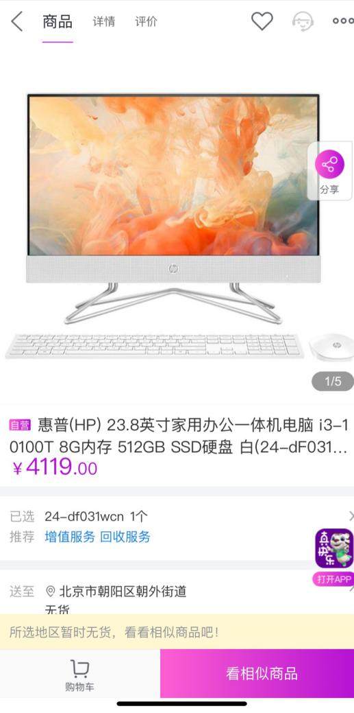 英特爾×國(guó)美開學(xué)季 “真快樂(lè)”APP助你重裝上陣