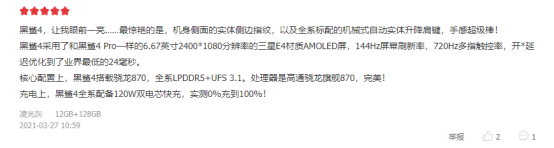 全系賣爆，黑鯊4系列口碑銷量雙豐收