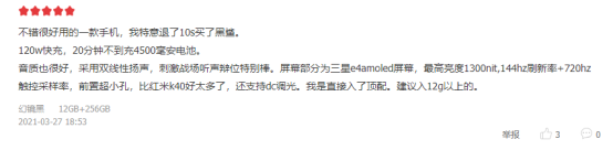 全系賣爆，黑鯊4系列口碑銷量雙豐收