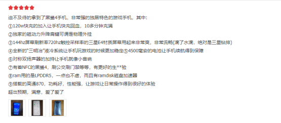 全系賣爆，黑鯊4系列口碑銷量雙豐收