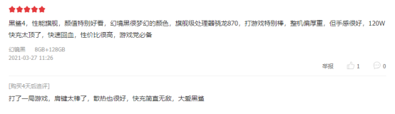 全系賣爆，黑鯊4系列口碑銷量雙豐收