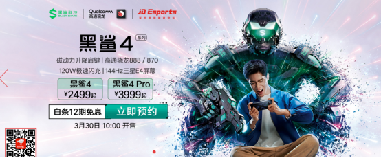 全系賣爆，黑鯊4系列口碑銷量雙豐收