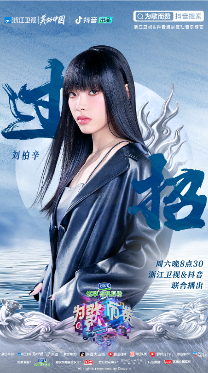 《為歌而贊》鄧紫棋二改自創(chuàng)曲<透明>，劉柏辛高級(jí)改編《火紅的薩日朗》