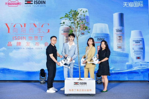 ISDIN怡思丁品牌發(fā)布會再度聯(lián)手天貓超級品牌日，展現(xiàn)“向陽而生”活力