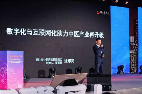固生堂中醫(yī)乘科技翅膀，引爆“互聯(lián)網(wǎng)+中醫(yī)”新高潮