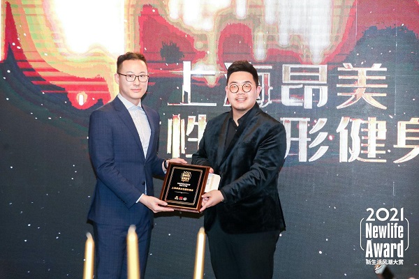ShanghaiFan-2021Newlife Award新生活風(fēng)潮大賞，大牌匯集、引領(lǐng)全新健康生活