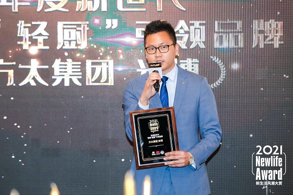 ShanghaiFan-2021Newlife Award新生活風(fēng)潮大賞，大牌匯集、引領(lǐng)全新健康生活