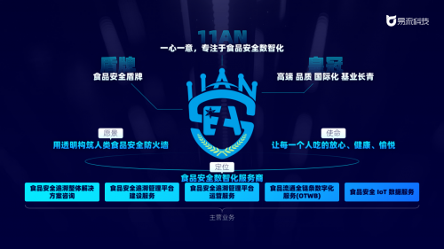 易流科技產(chǎn)品發(fā)布會(huì)成功舉辦，供應(yīng)鏈物流邁向“數(shù)治化”時(shí)代