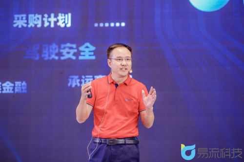 易流科技產(chǎn)品發(fā)布會(huì)成功舉辦，供應(yīng)鏈物流邁向“數(shù)治化”時(shí)代