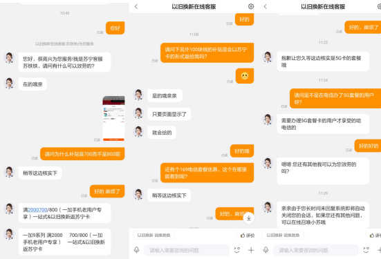 一鍵估值，差價(jià)付款，實(shí)測蘇寧一加9一站式以舊換新