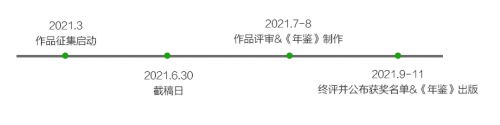 第八屆中國高等院校設(shè)計(jì)作品大賽啟動(dòng)