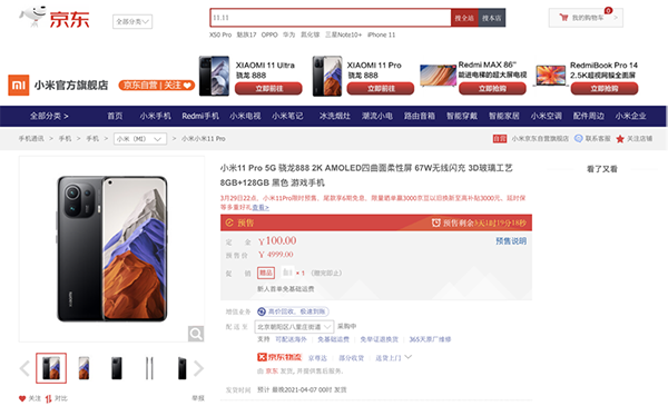 不僅游戲?qū)嵙Τ霰?！全新高端旗艦小?1 Pro京東4999元起可得