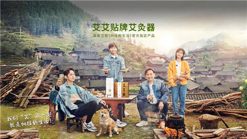 艾艾貼：弘揚中醫(yī)文化精髓，掀國人養(yǎng)生熱潮