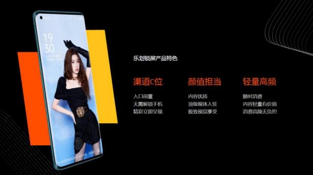 OPPO榮獲2021新榜大會年度傳播價(jià)值品牌