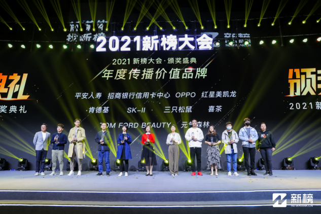 OPPO榮獲2021新榜大會年度傳播價(jià)值品牌