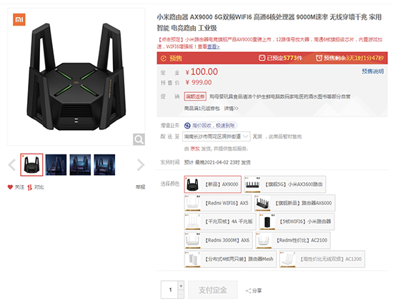 好看又能打！科幻風(fēng)高通6核小米路由器AX9000京東電腦數(shù)碼開啟預(yù)售