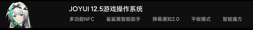 再一次引領行業(yè)發(fā)展方向，黑鯊4系列成游戲手機最優(yōu)選