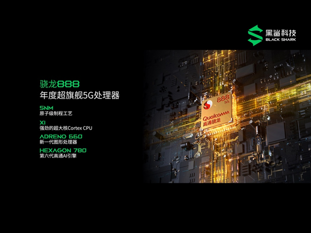 再一次引領行業(yè)發(fā)展方向，黑鯊4系列成游戲手機最優(yōu)選